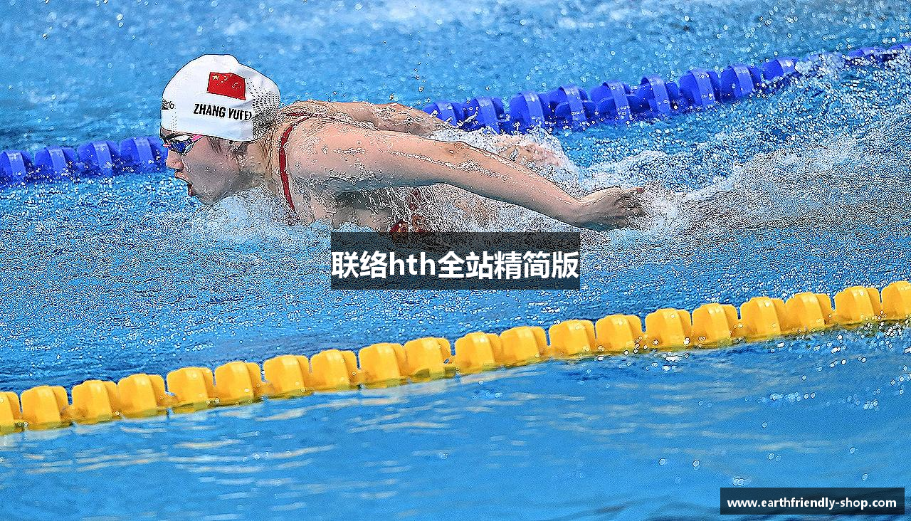 联络hth全站精简版